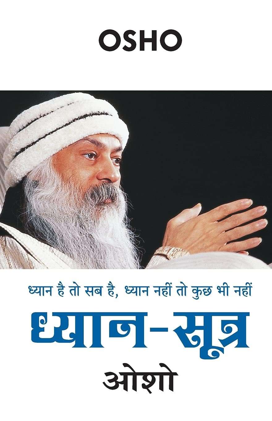 Dhyan Sutra