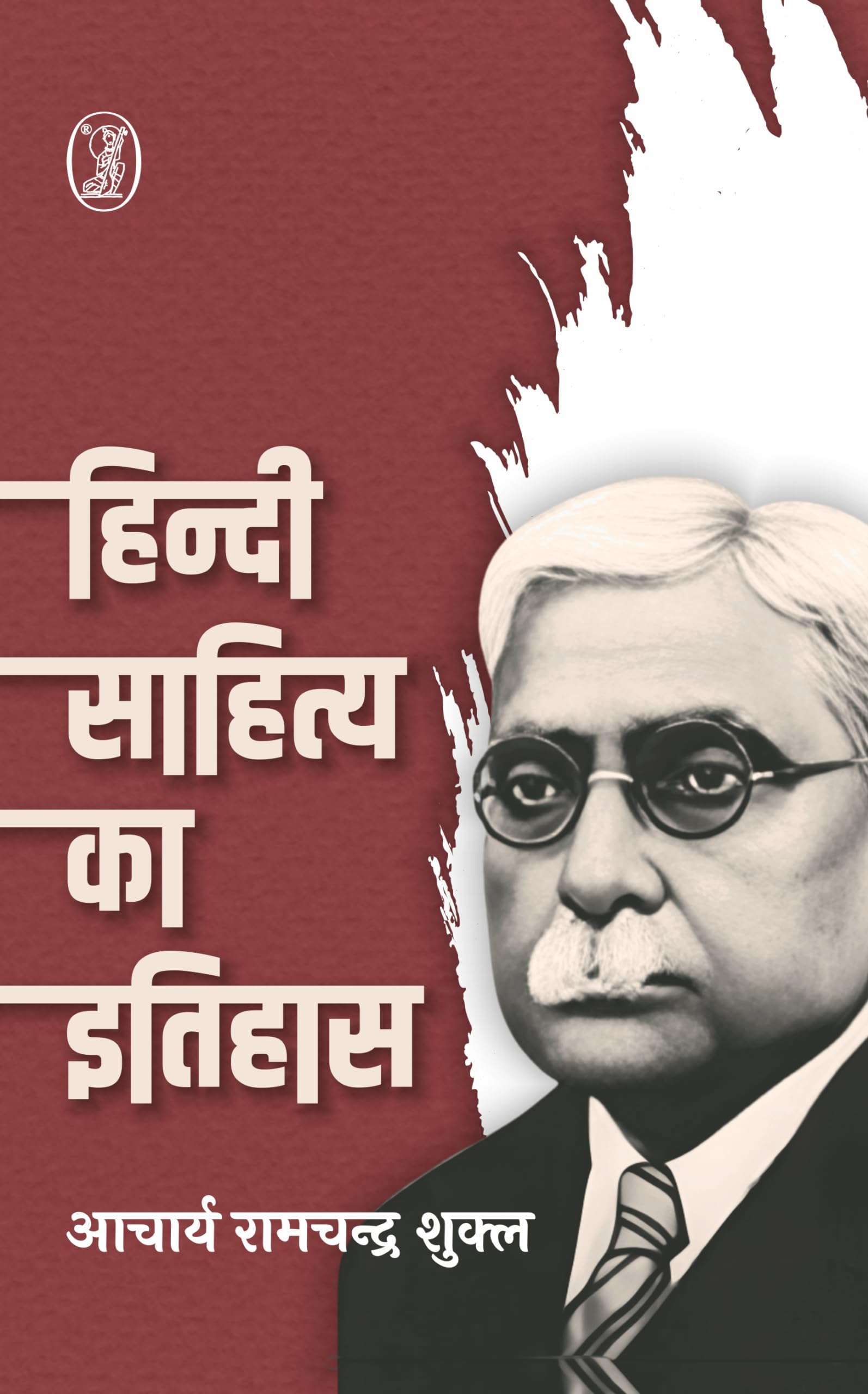हिंदी साहित्य का इतिहास