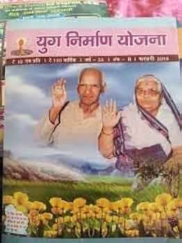 The Program for the New Era